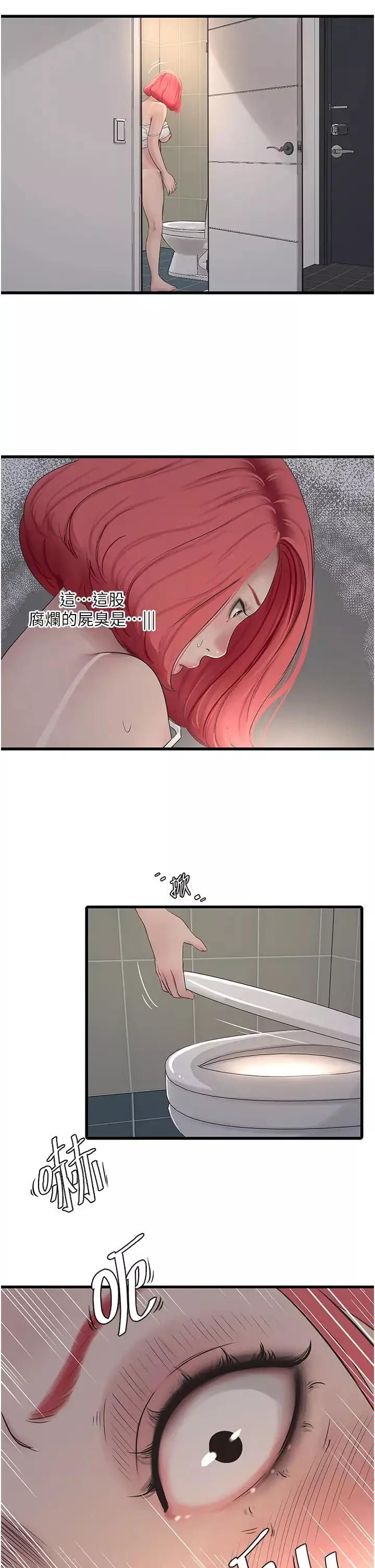 水电工日誌-第20话-葛格~人傢穴穴好痒~ - 图片 27