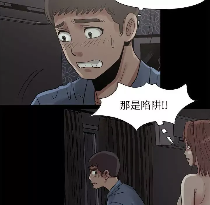 孤岛拼图-第28章 - 图片 81