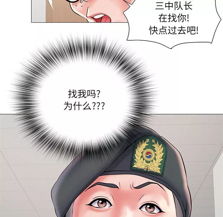 刺激的部队生活第2話