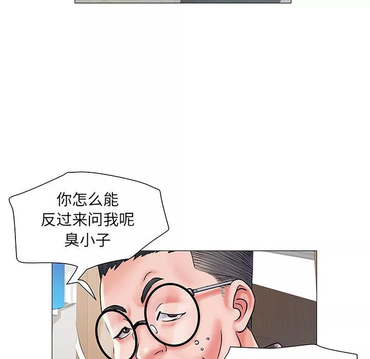 刺激的部队生活第2話