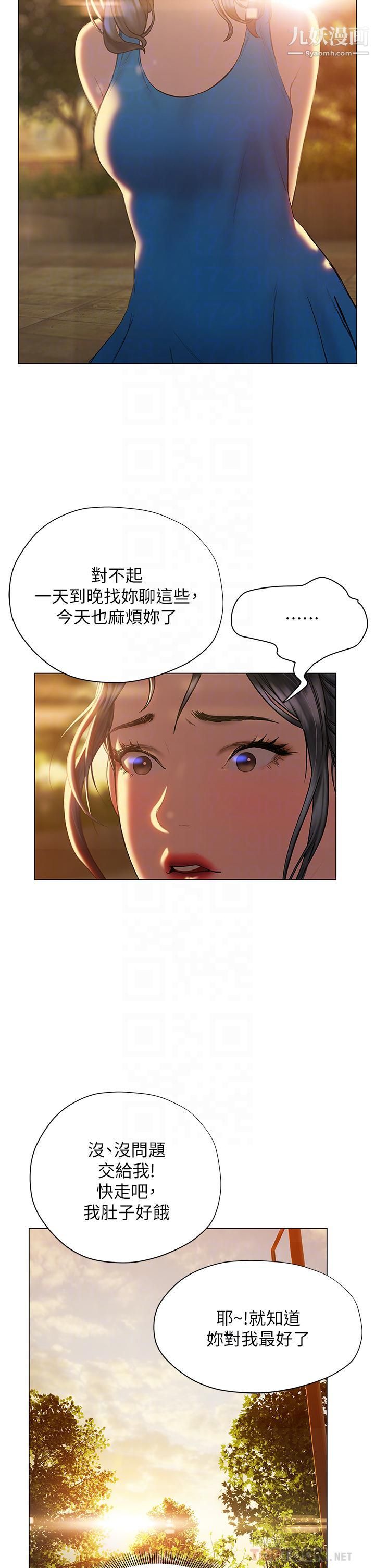 终结暧昧第26话-攻略男人的「深喉咙」