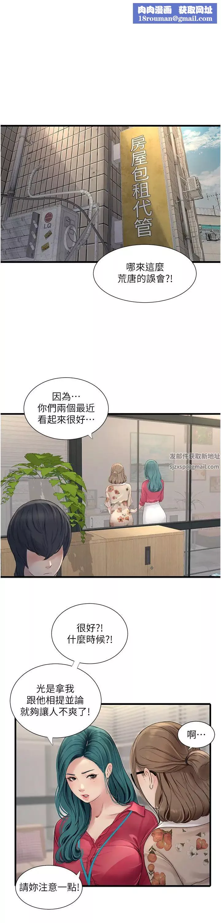 水電工日誌第21話-潮水般的慾望