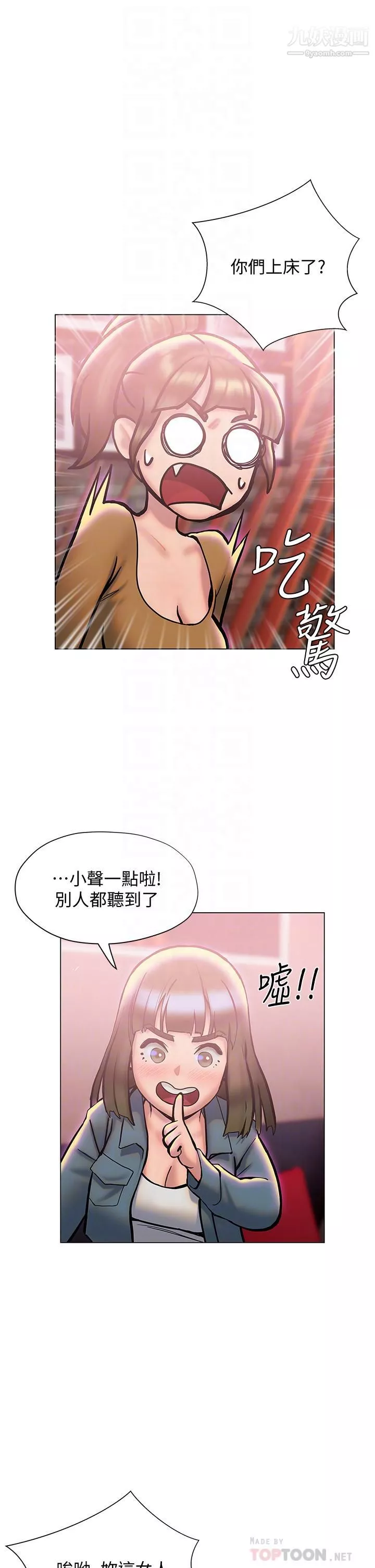 终结暧昧-第26话-攻略男人的「深喉咙」 - 图片 12