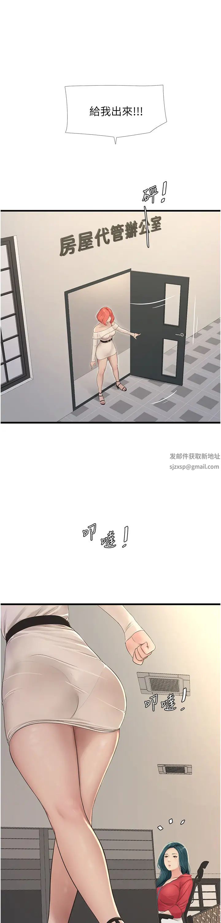 水電工日誌第21話-潮水般的慾望