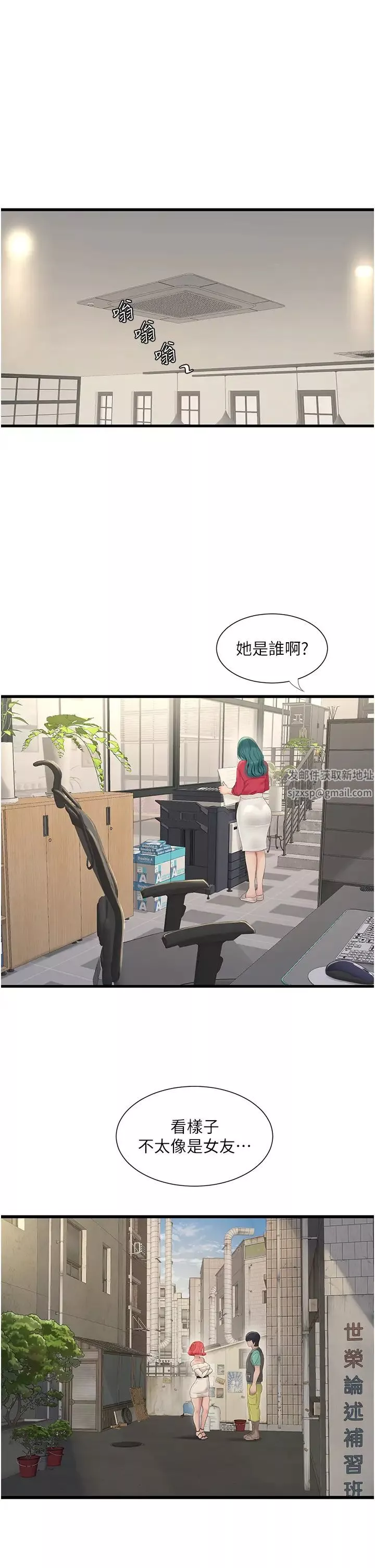 水電工日誌第21話-潮水般的慾望