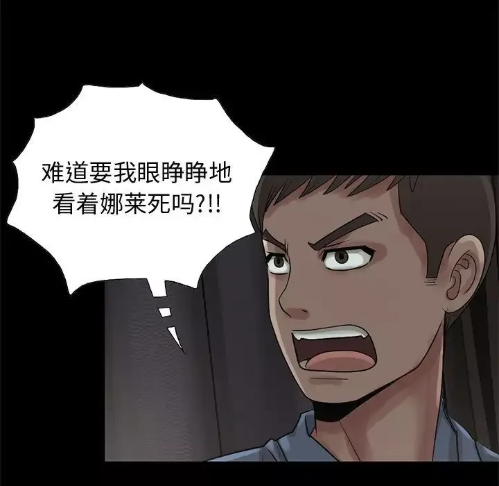 孤岛拼图-第28章 - 图片 91