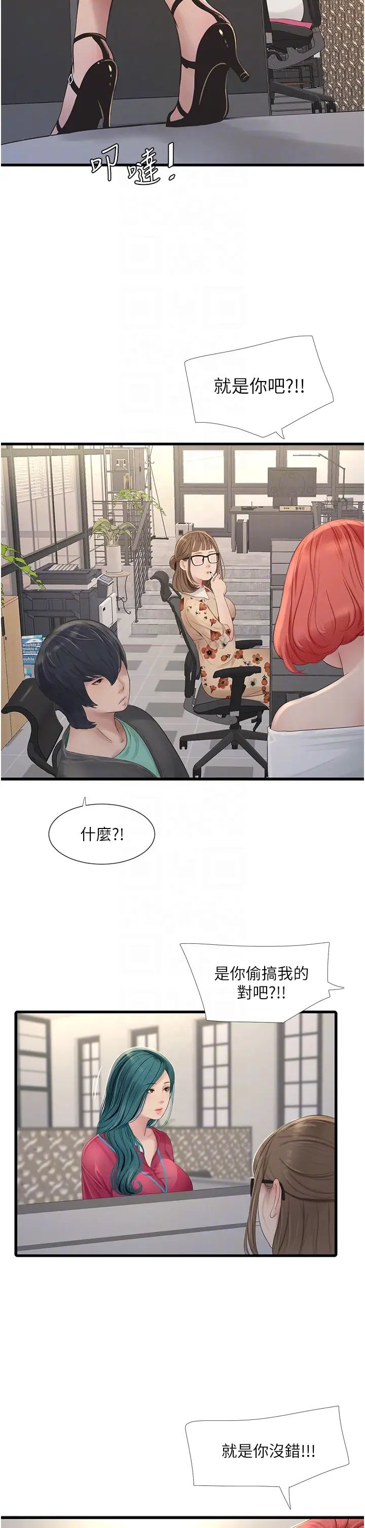 水电工日誌第21话-潮水般的慾望