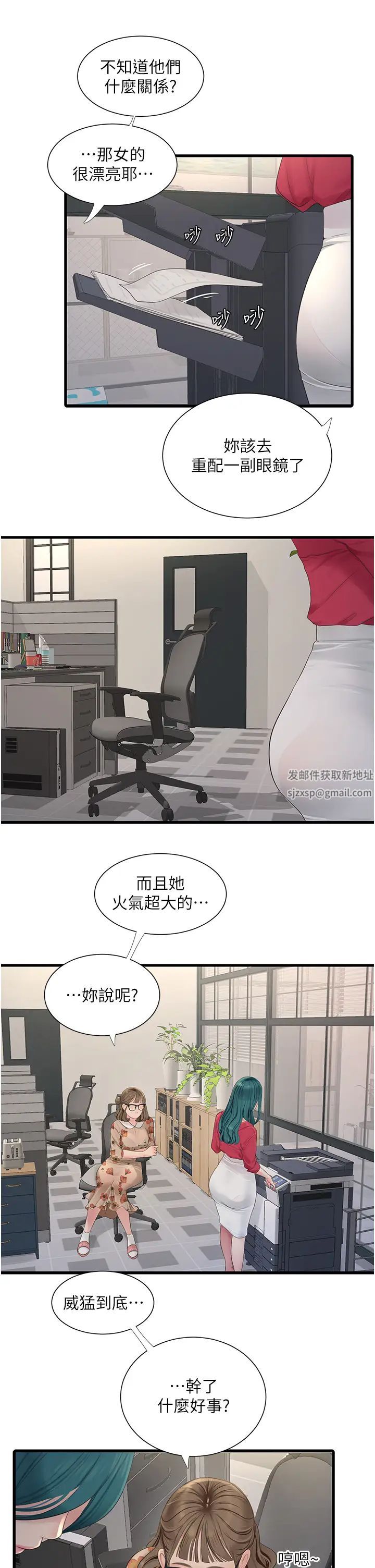 水电工日誌第21话-潮水般的慾望