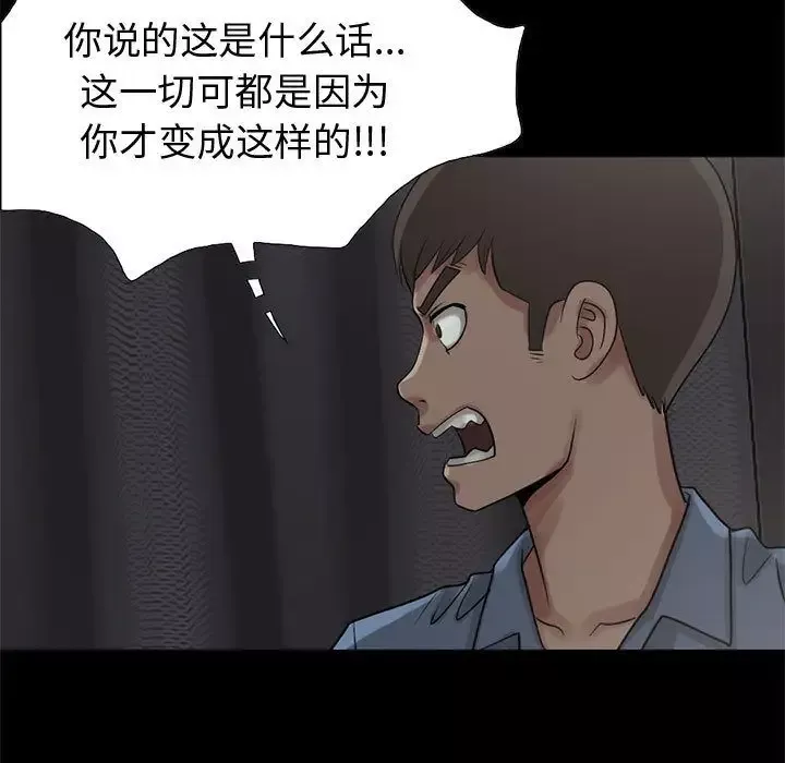 孤岛拼图-第28章 - 图片 93