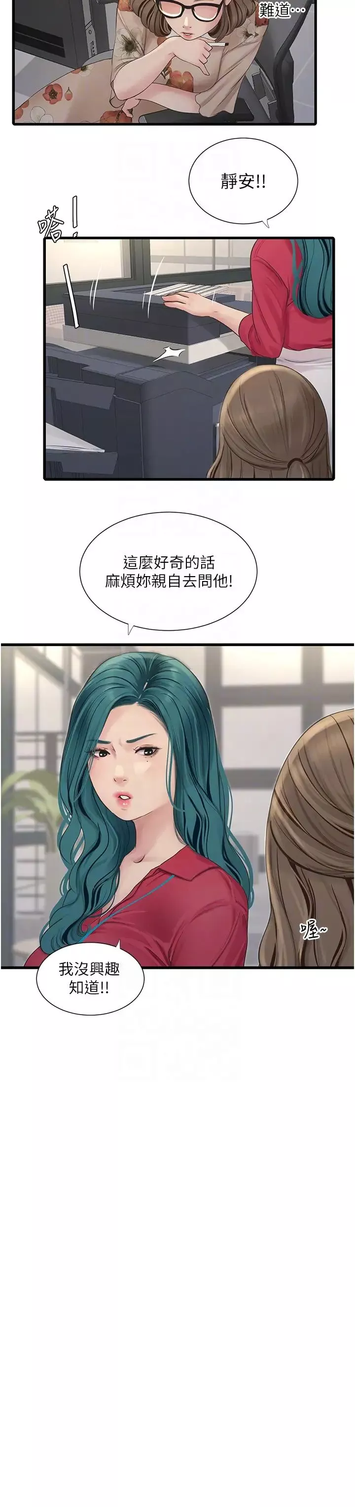 水电工日誌-第21话-潮水般的慾望 - 图片 10