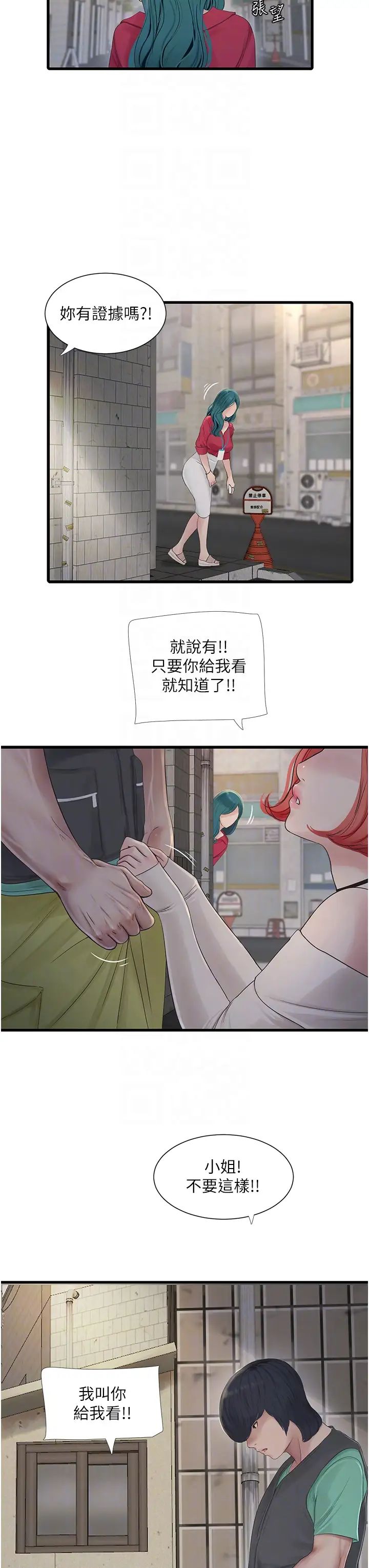 水电工日誌第21话-潮水般的慾望