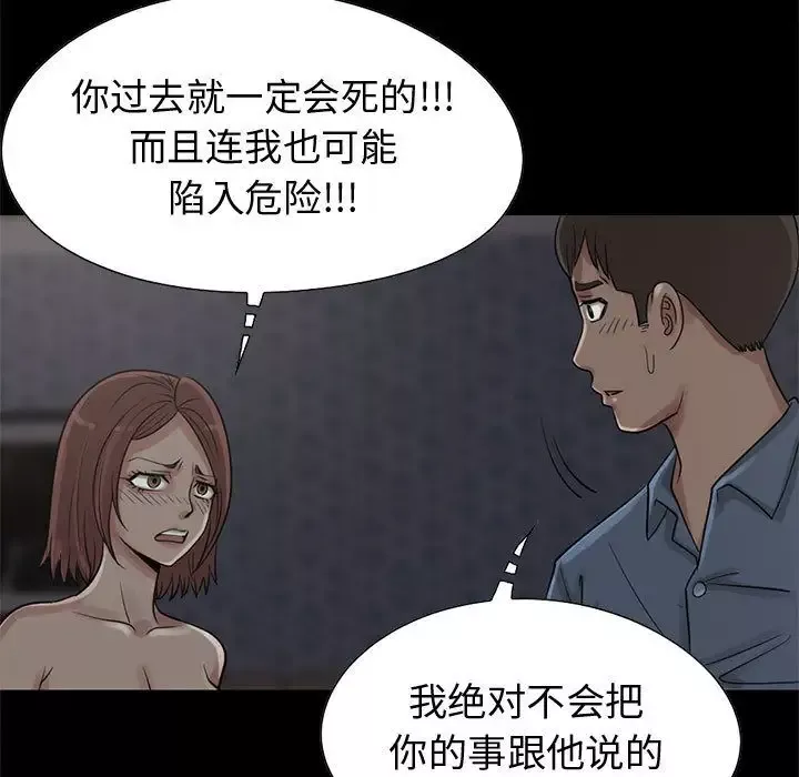 孤岛拼图第28章