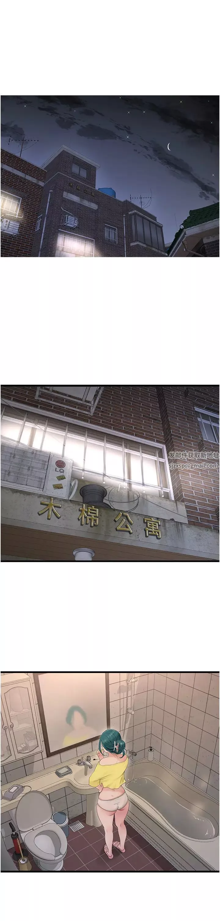 水電工日誌第21話-潮水般的慾望