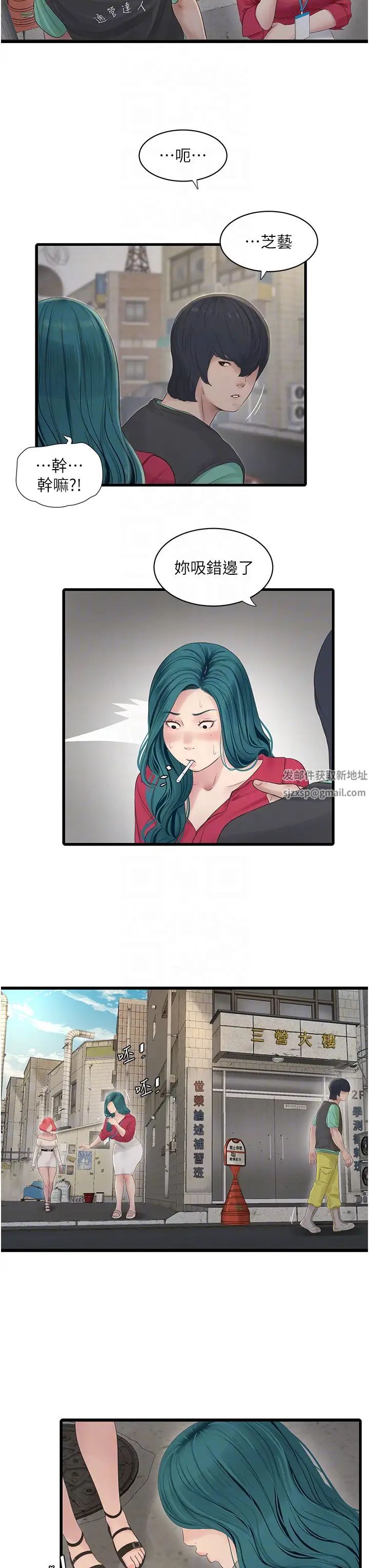 水電工日誌第21話-潮水般的慾望