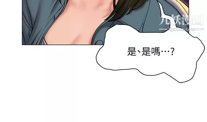 终结暧昧-第26话-攻略男人的「深喉咙」 - 图片 21