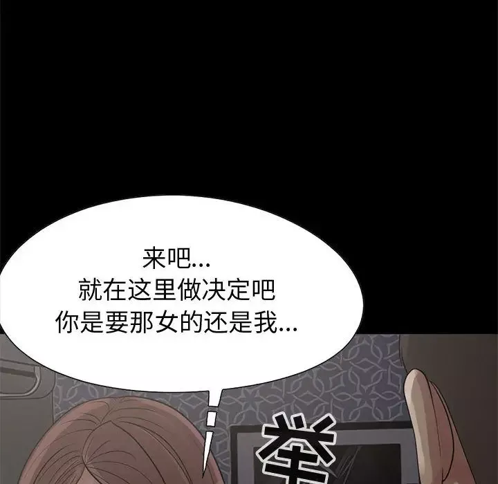 孤岛拼图-第28章 - 图片 100