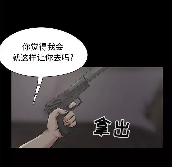 孤岛拼图-第28章 - 图片 99