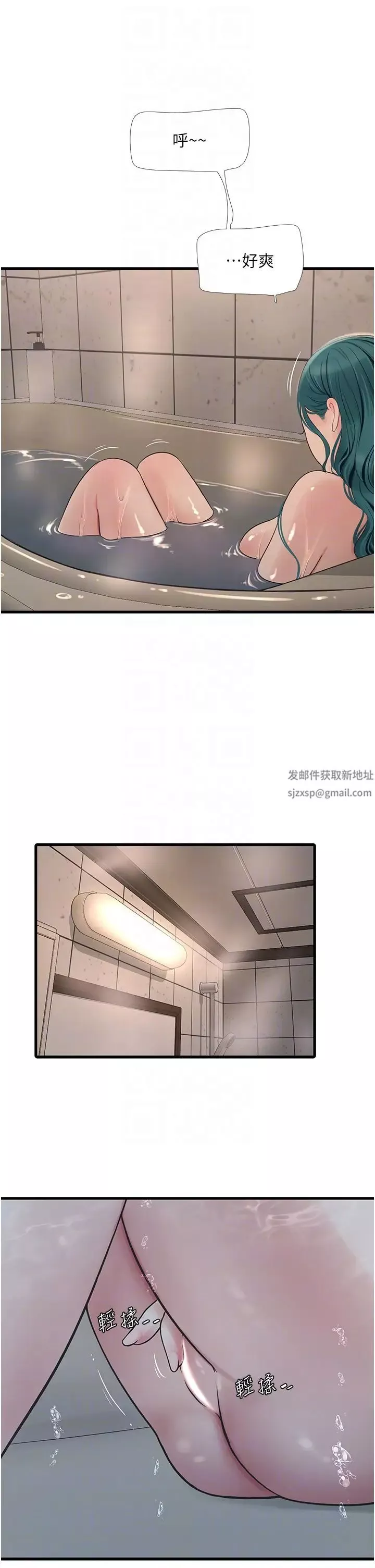 水電工日誌第21話-潮水般的慾望