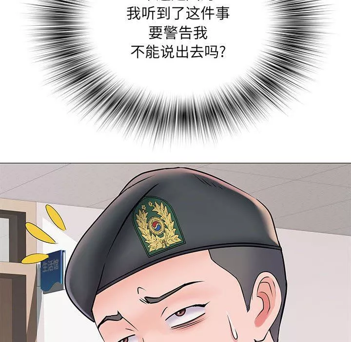 刺激的部队生活-第3话 - 图片 17