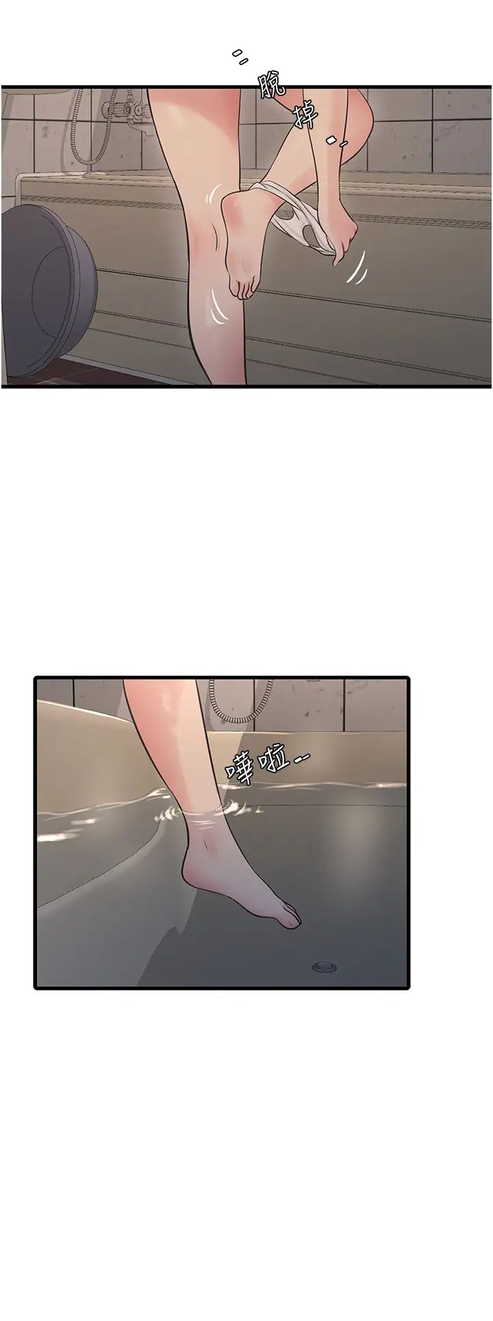 水电工日誌第21话-潮水般的慾望