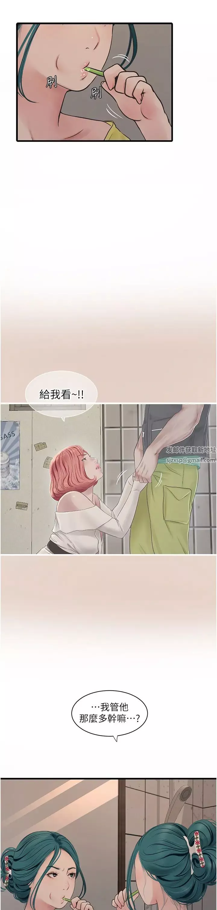 水电工日誌-第21话-潮水般的慾望 - 图片 21