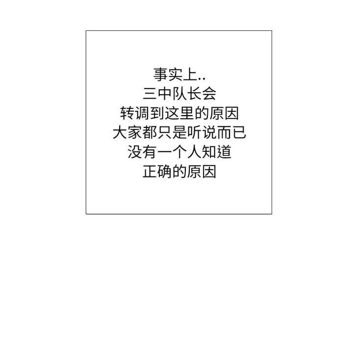 刺激的部队生活-第3话 - 图片 19
