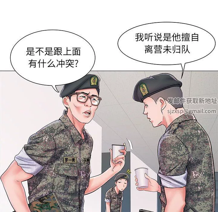 刺激的部队生活-第3话 - 图片 20