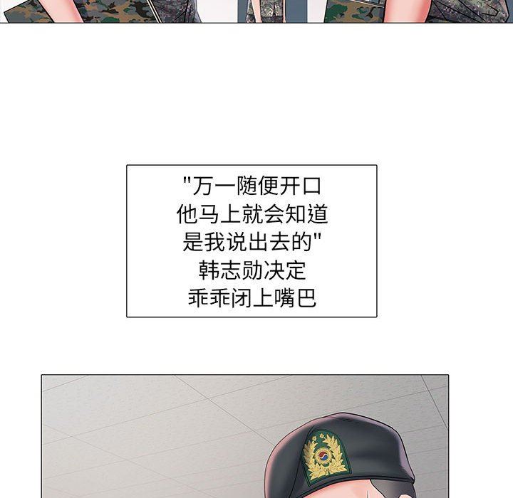 刺激的部队生活第3话