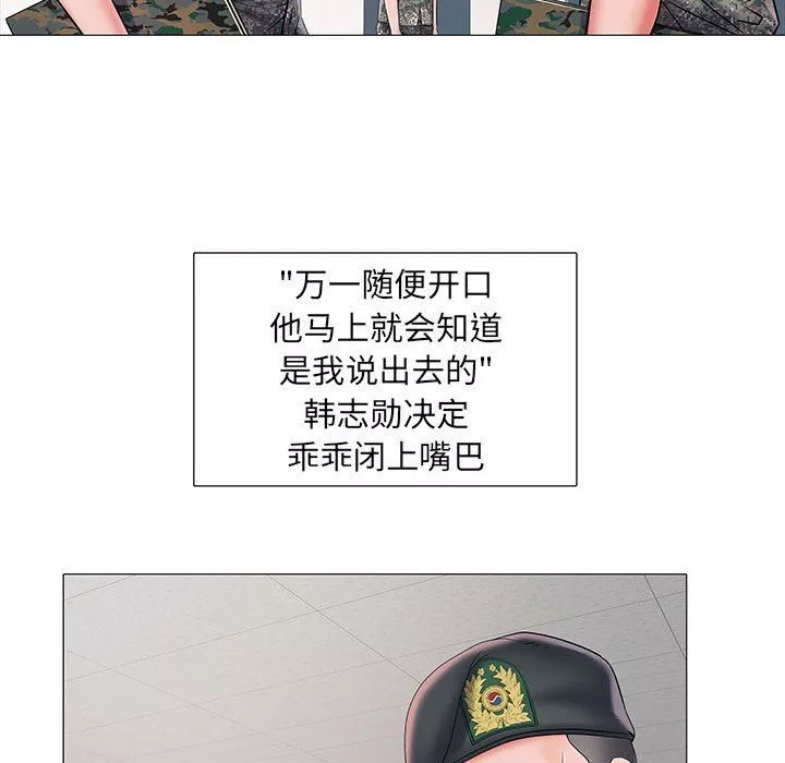 刺激的部队生活第3話