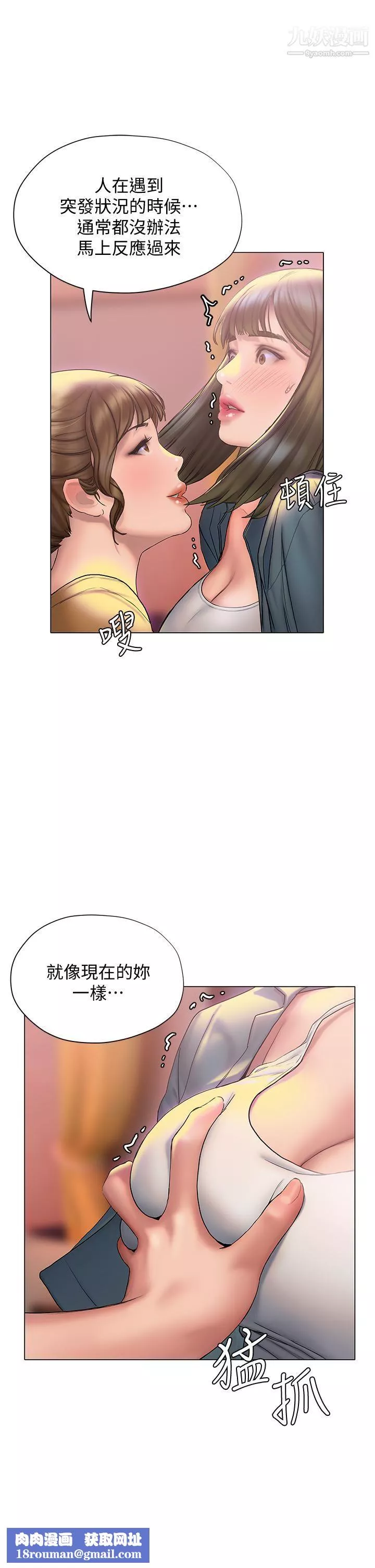 终结暧昧-第26话-攻略男人的「深喉咙」 - 图片 25