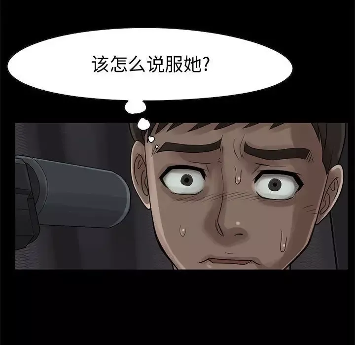 孤岛拼图-第28章 - 图片 107