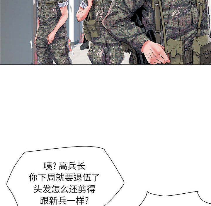 刺激的部队生活第3话