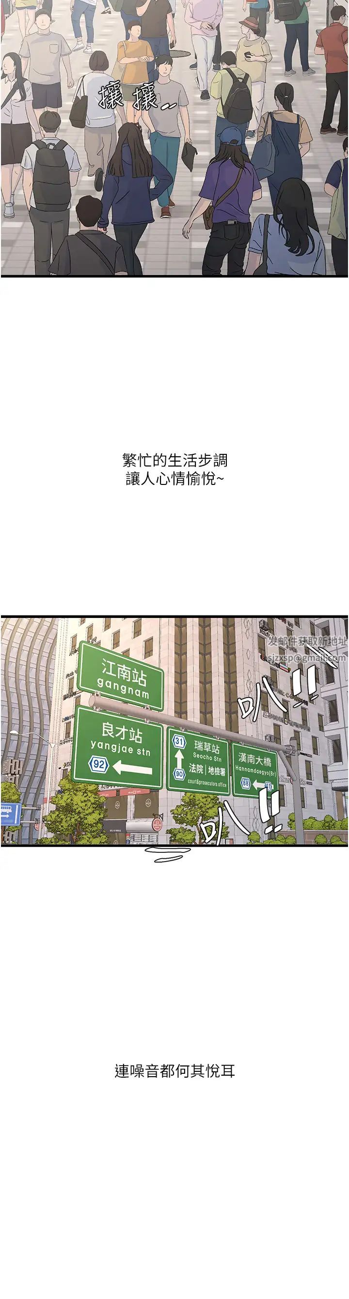 水电工日誌第22话-都市肉棒特别甜