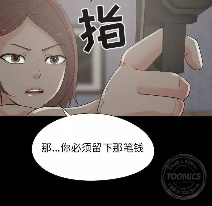 孤岛拼图第28章