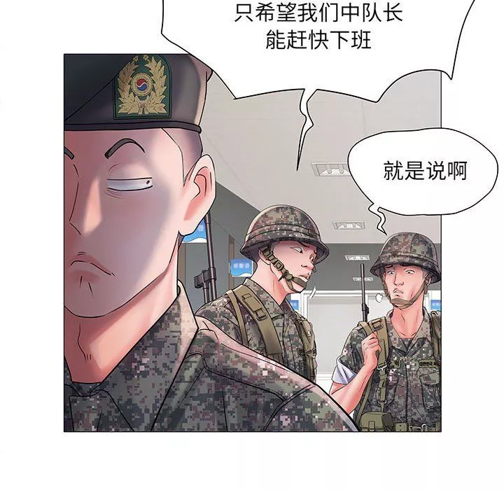 刺激的部队生活第3話