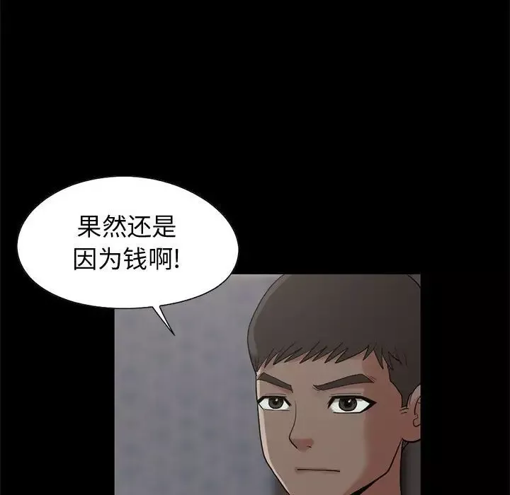 孤岛拼图第28章
