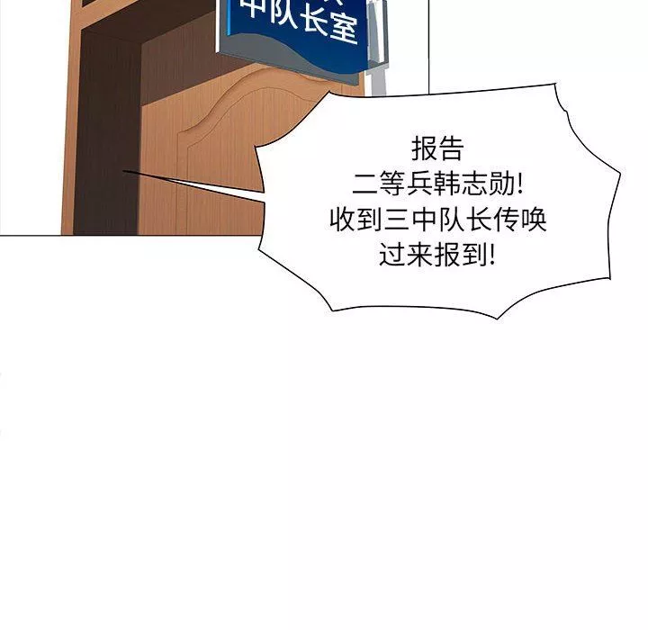 刺激的部队生活-第3话 - 图片 31