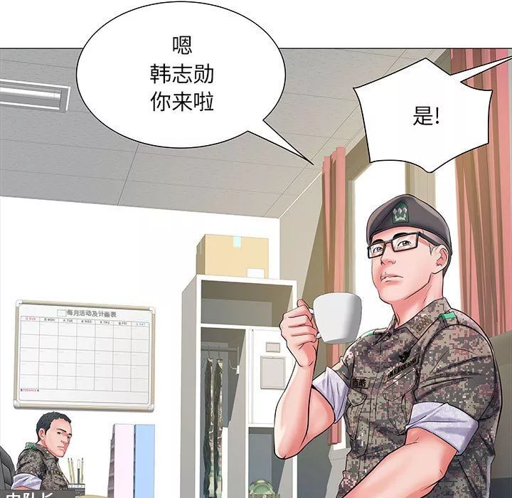 刺激的部队生活第3話