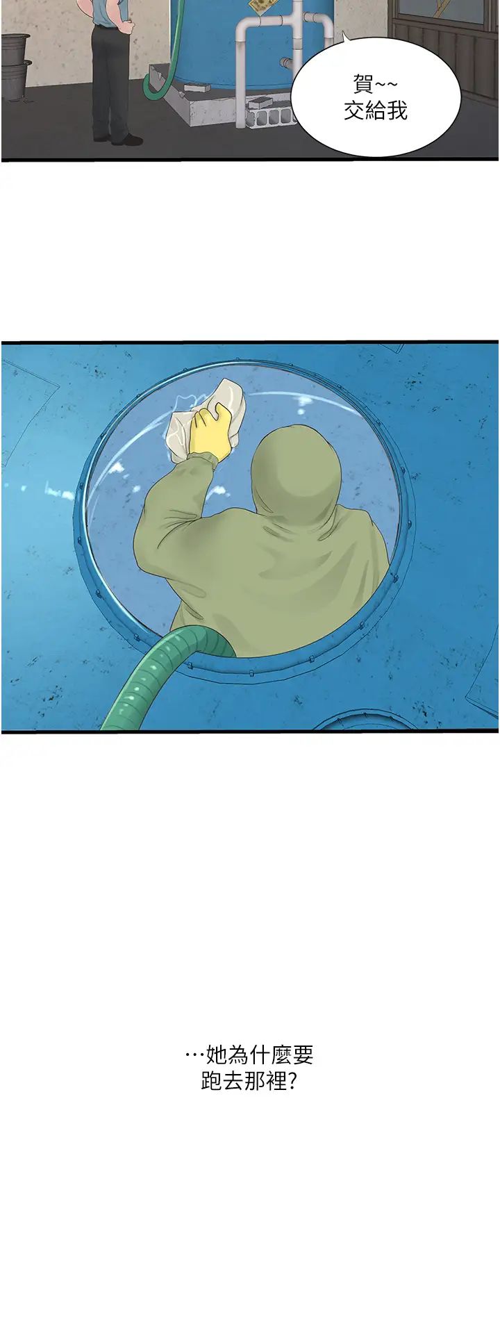 水电工日誌第22话-都市肉棒特别甜