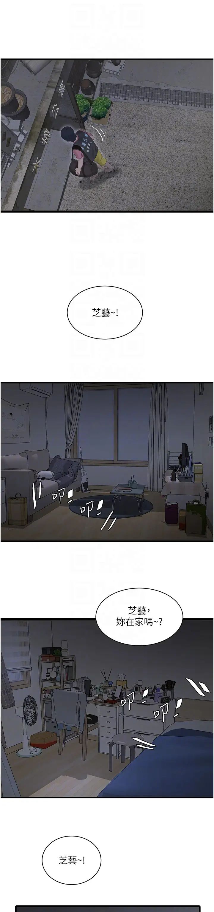 水电工日誌第22话-都市肉棒特别甜