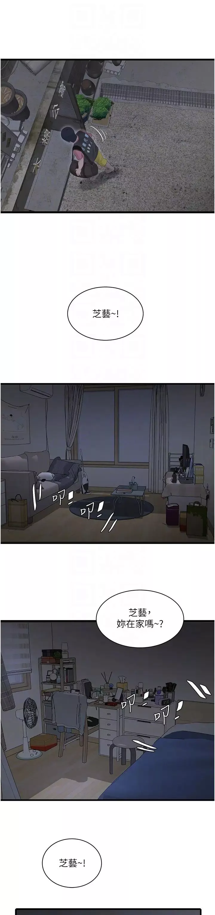 水電工日誌第22話-都市肉棒特別甜