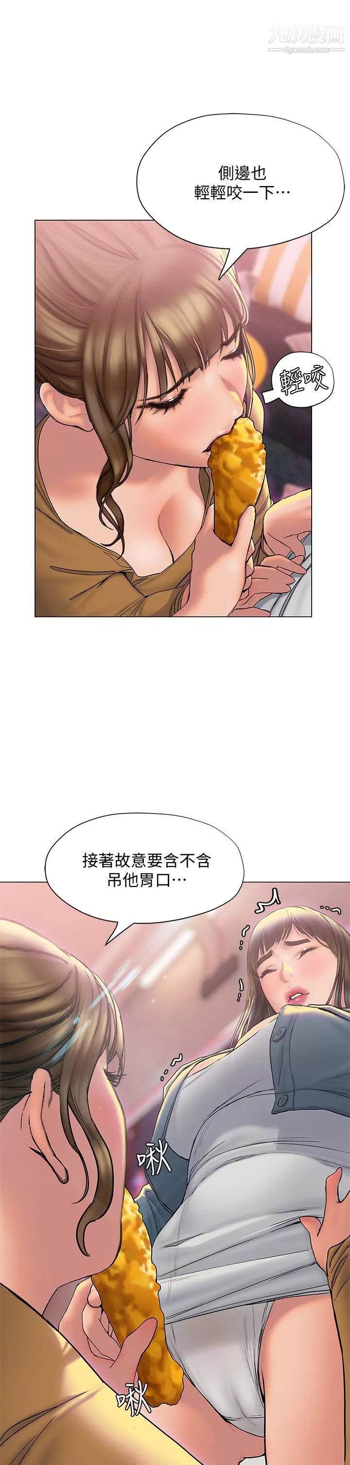 终结暧昧-第26话-攻略男人的「深喉咙」 - 图片 33