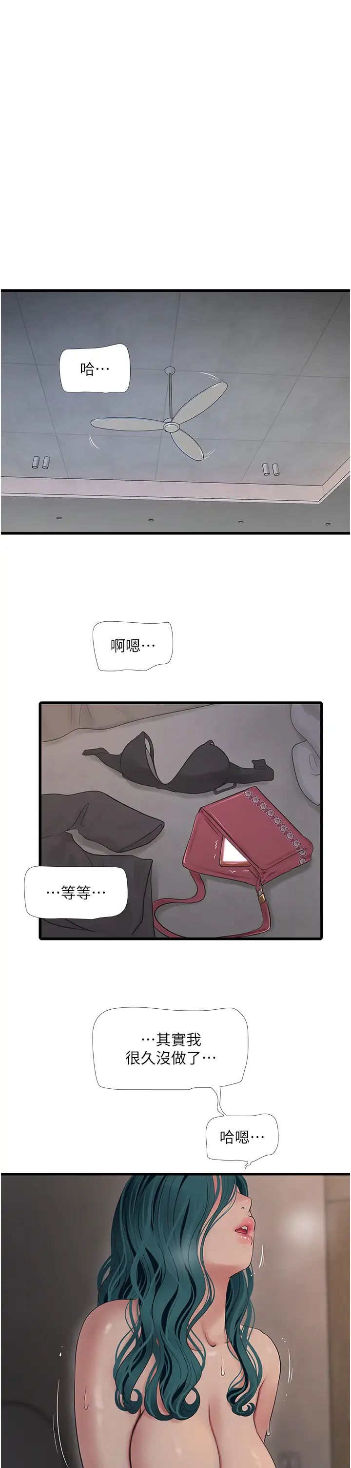 水电工日誌第22话-都市肉棒特别甜