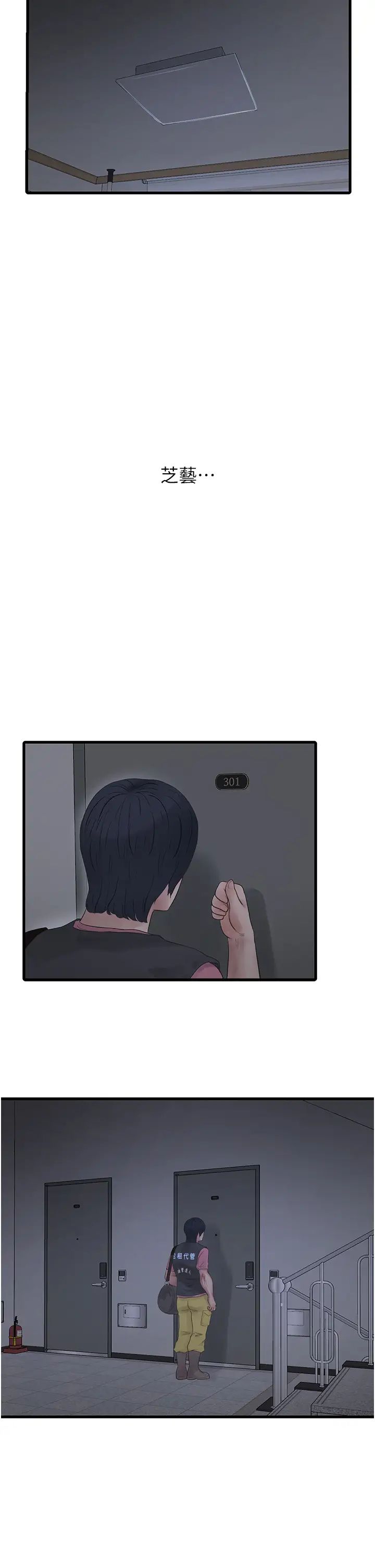 水电工日誌第22话-都市肉棒特别甜