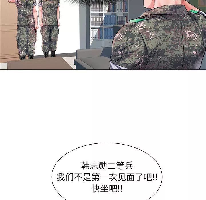 刺激的部队生活第3話