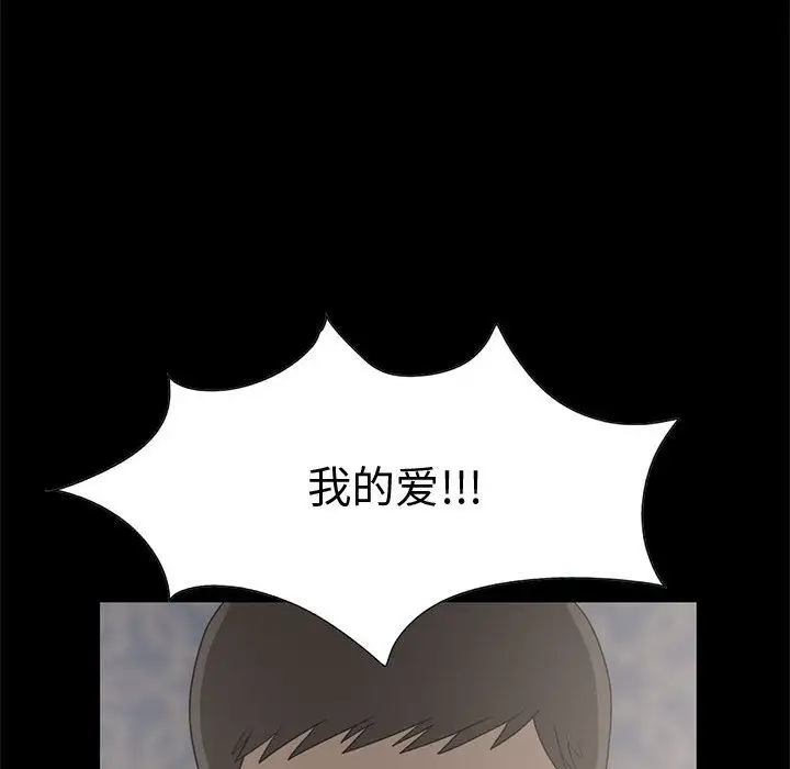 孤岛拼图第28章