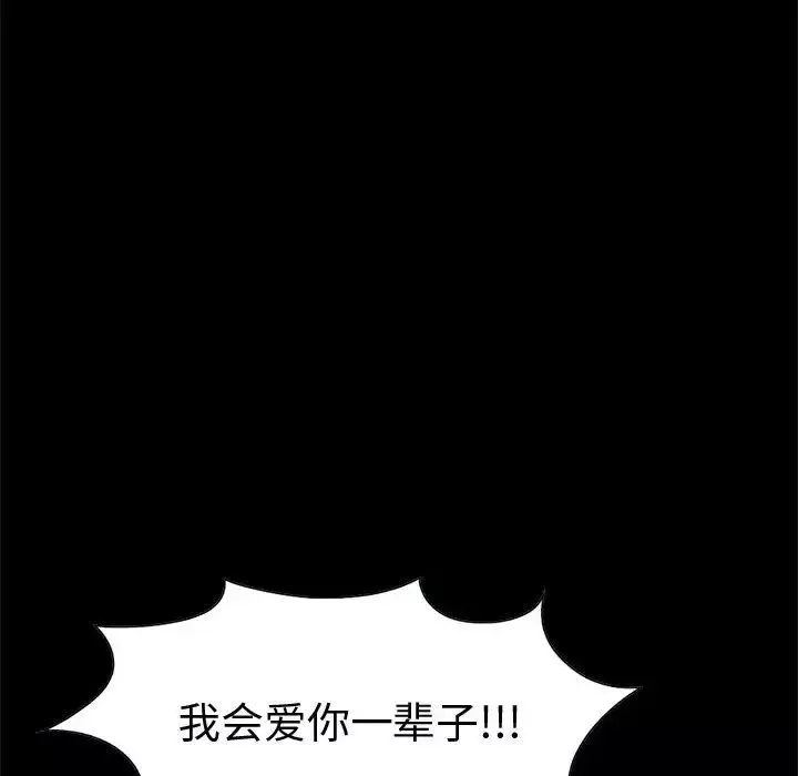 孤岛拼图-第28章 - 图片 119