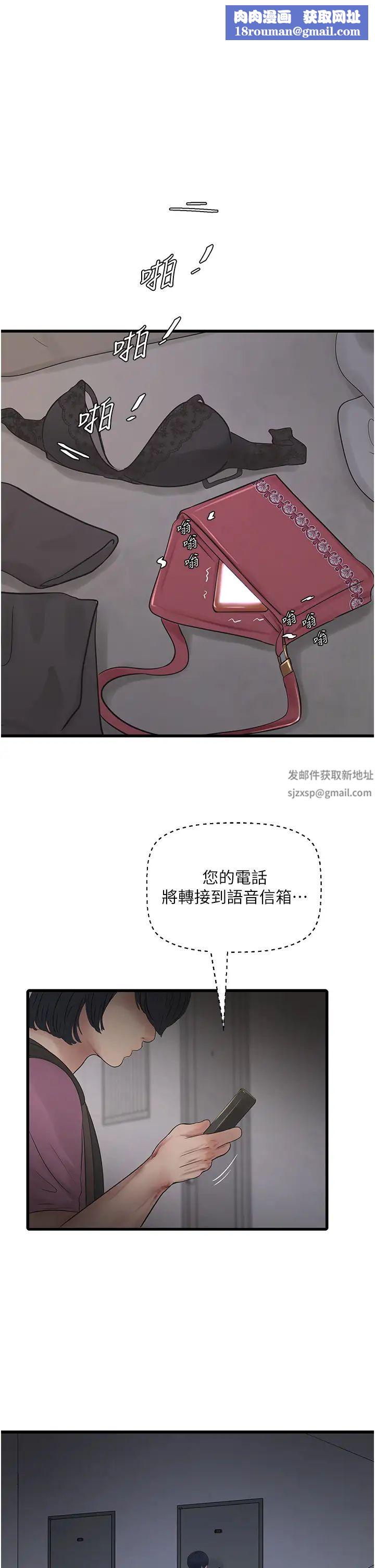 水電工日誌第23話-鄉下女人致命的小穴吸力