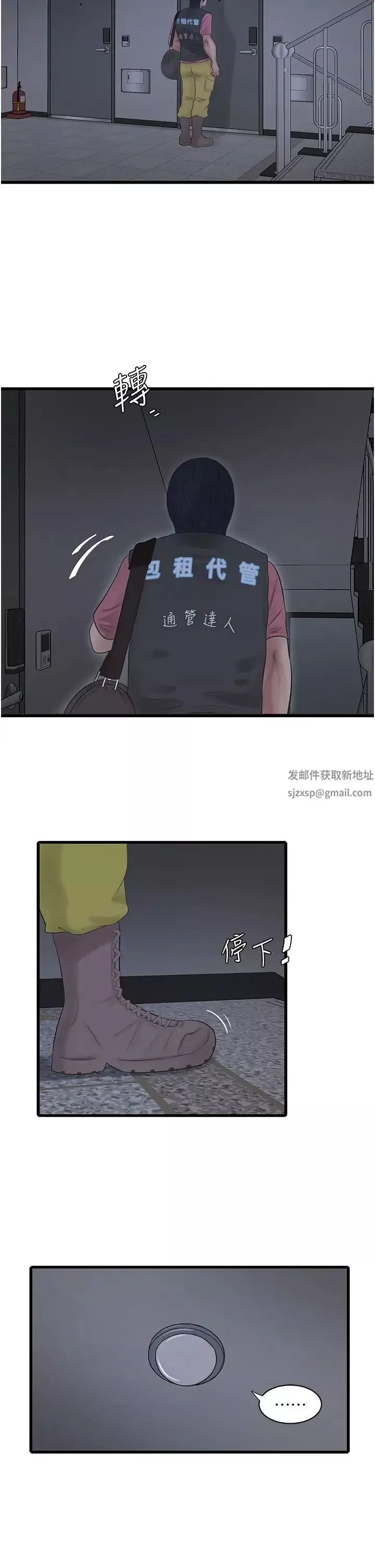 水电工日誌-第23话-乡下女人致命的小穴吸力 - 图片 2
