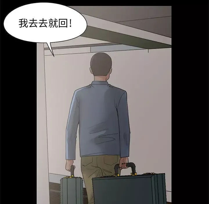 孤岛拼图-第28章 - 图片 124